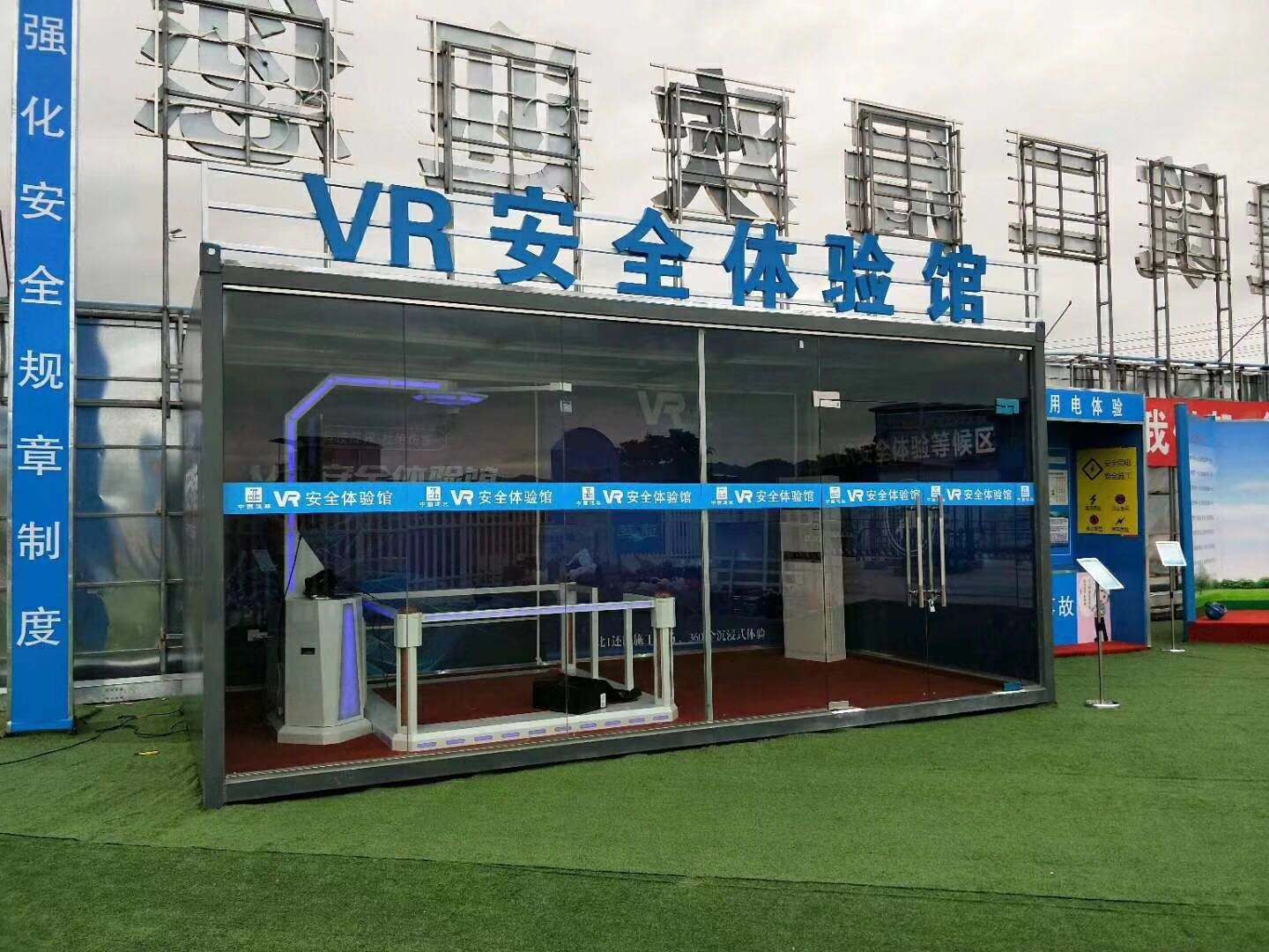 张家口下花园区VR安全体验馆